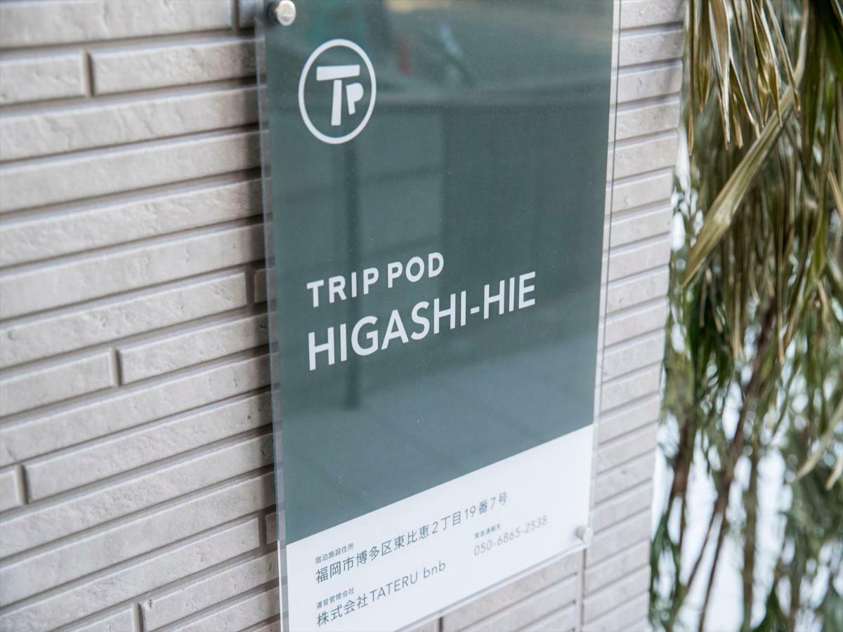 Apartamento Trip Pod Higashi-Hie Fukuoka  Exterior foto